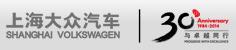 上海大众汽车有限公司